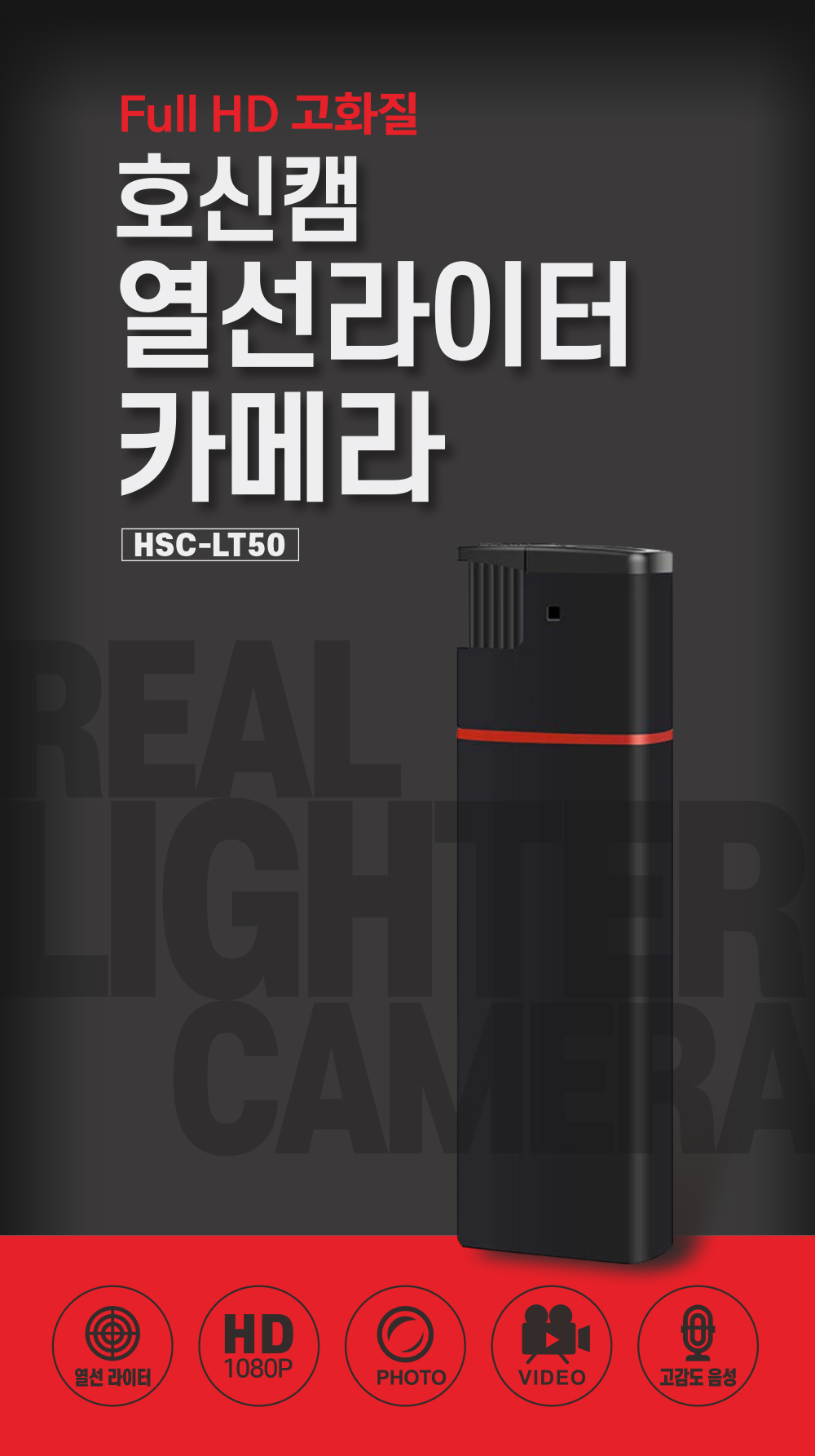라이터카메라 32GB 적외선 USB 캠코더_641.png